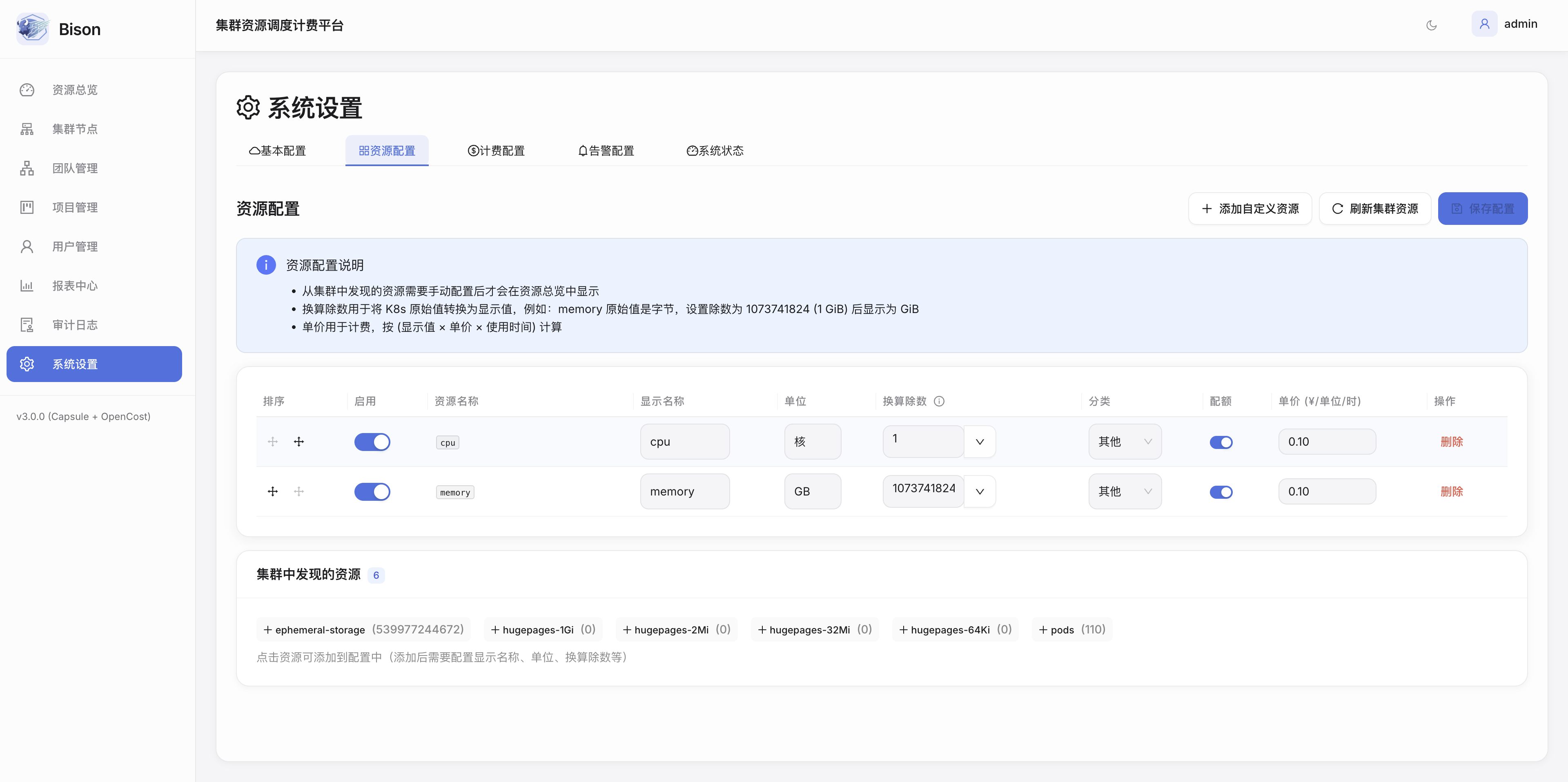 Billing Configuration